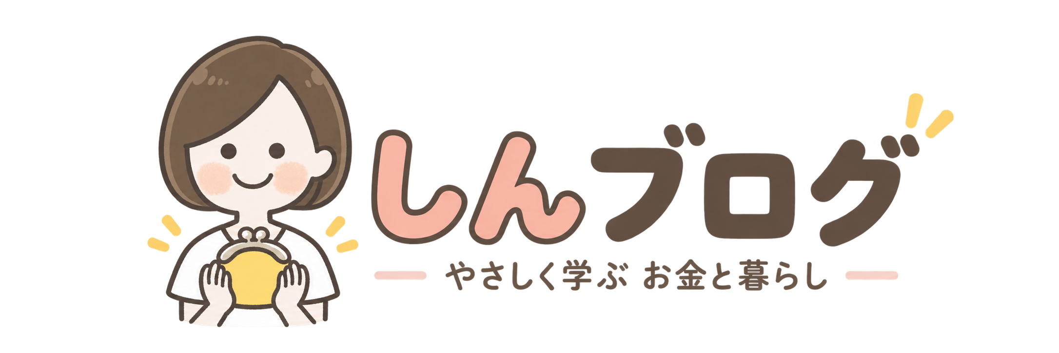 しんブログ